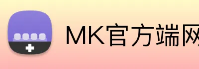 MK官方端网站登录入口 Logo